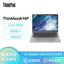 联想ThinkBook 14P 14英寸高色域高性能学生轻薄本电脑(R5-5600H 16G 512G 2.2K 高色域)银灰