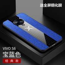 VIVO S6手机壳布纹磁吸指环s6超薄保护套步步高S6防摔商务新款(蓝色)