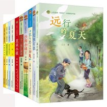 【新华书店】小布老虎好孩子中国原创书系(10册)