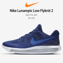 耐克男子运动鞋 Nike Lunarepic Low Flyknit 2登月飞线无缝透气休闲跑步鞋 863779-400(蓝色 45)