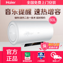 海尔（Haier）ES50H-Z6(ZE) 电热水器 音乐提醒 速热增容 中温保温(60L)