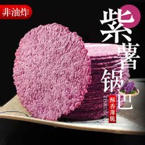 徽农梦锅巴200g 非油炸非膨化