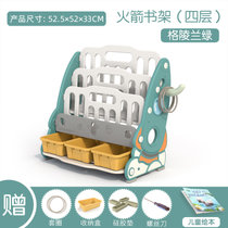 儿童书架绘本架玩具收纳架置物整理婴幼儿园宝宝家用落地小型塑料(B款火箭书架四层+豪华款（格陵兰绿） 默认版本)