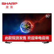 夏普（sharp）LCD-80X7000A 80英寸 高清智能网络液晶平板电视机