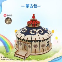 北京天安门模型南湖红船中国风大型建筑3diy立体拼图儿童益智成年kb6(蒙古包+LED小彩灯)