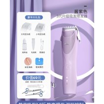 婴儿理发器超静音自动吸发宝宝剃头发新生儿童电推子剃发7yb(（新款）3代吸发_酱紫配剪刀套装【C)