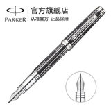 派克（PARKER）首席时尚现代黑白夹墨水笔 钢笔 商务晋升