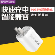 寇狐QCA32106 苹果充电器套装苹果手机ipad iPhone13type-c插头苹果充电线30W快充充电器(106月光白充电器 独立装 标准款（无数据线）)