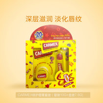 CARMEX美国进口carmex小蜜缇护唇膏套装（盒装7.5g+管装10g） 修护双唇 亮泽丰润
