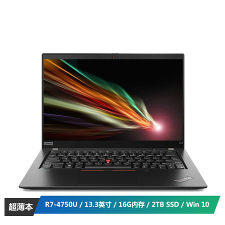 ThinkPad X13(0ACD) 13.3ӢᱡʼǱ(R7-4750U 16G 2TB SSD 100%sRGB Win10)ɫ