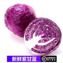 【顺丰】紫甘蓝 新鲜紫包菜紫色球生菜 沙拉生菜 500g