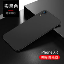 苹果xr手机壳超薄iPhonexr磨砂壳iPhone xr全包男透明软壳保护套x(实黑色（单壳） 苹果XsMax（6.5寸）防摔)