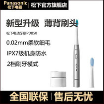 松下(Panasonic)电动声波振动牙刷 EW-PDB50S405(银色)(银色)