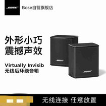 博士Bose Virtually Invisible 300 无线后环绕扬声器 专为Soundtouch 300设计