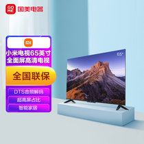 小米电视EA65 2022款 65英寸 金属全面屏 远场语音 逐台校准4K超高清智能教育电视机