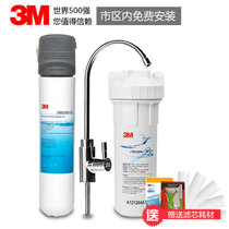 3M DWS2500-CN净水器 家用末端净水机 厨房直饮净水器（原装进口0.2滤芯 免费安装）