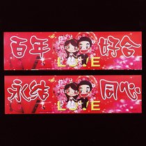 婚庆用品结婚车贴婚车装饰车队迎亲婚礼车牌贴纸汽车不干胶车牌帖(42*12 CM（10对） love百年永结车贴)