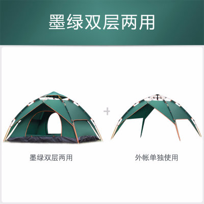 3-4人双层三用自动帐篷公园亲子帐篷户外帐篷tp2302(天蓝色两用帐篷)