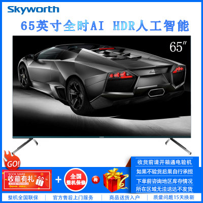 创维（Skyworth）58英寸 4K 高清窄边网络 WIFI 智能 LED液晶客厅电视 58E6200