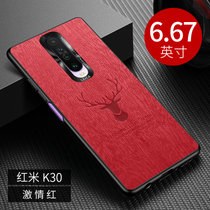 斑马龙 小米红米K30纪念版手机壳RedmiK30Pro祥鹿树纹皮K30防摔全包保护套(激情红 红米K30)