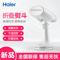海尔(Haier) HY-GW1001 海尔折叠手持式挂烫机家用蒸汽电熨斗便携式小型熨烫机衣服挂式熨