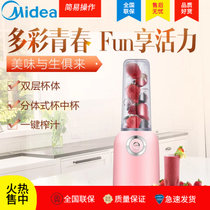 美的（Midea）MJ-25LZB02 便携式榨汁机 家用全自动果蔬多功能迷你果汁 三色可选(25LZB023 樱花粉)