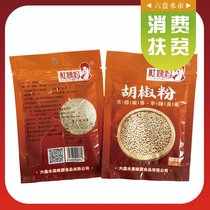 贵州六盘水 杜姨妈五香胡椒粉辛香料调味料30g/袋 3袋一组(黑色 自定义)