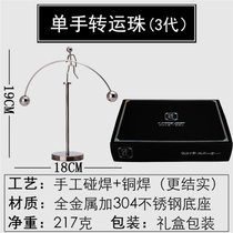 平衡小铁人牛顿摆球磁悬浮反重力创意网红永动机不停书桌摆件男生kb6(单手转运珠礼盒装三代)