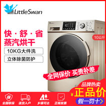 小天鹅10公斤KG全自动家用洗烘干一体变频滚筒洗衣机 TD100V81WDG 金色