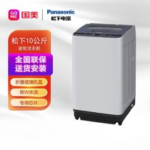 松下(Panasonic) XQB100-Q1621 波轮洗衣机 10公斤 全新智慧洗 宽瀑布流速灰色