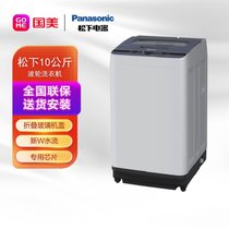 松下（Panasonic）  10公斤 全新智慧洗 宽瀑布流速 波轮洗衣机 XQB100-Q1621灰色