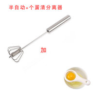 半自动打蛋器非电动家用蛋清打蛋器手动奶油打发器打鸡蛋搅拌器棒(1个打蛋器+1个蛋清分离器)