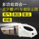 金字號cslp03VP1车载吸尘器 充气泵 胎压显示 干湿两用 大功率四合一汽车用吸尘器