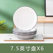 盘子菜盘子家用2021款陶瓷碟子餐盘创意组合网红菜碟深盘吃饭盘kb6(7.5英寸中式盘灰色6个)