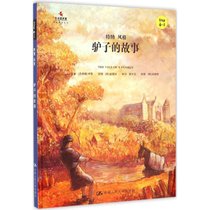 【新华书店】小小艺术家·名画名著绘本?驴子的故事