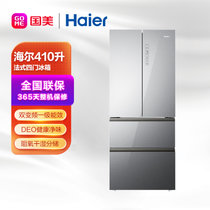 海尔(Haier)410升抽屉式多门冰箱 母婴鲜空间 DEO净味 海尔冰箱BCD-410WDCNU1