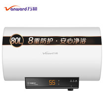 万和电热水器80升L家用储水式速热卫生间洗澡淋浴CQ1C1(80升)