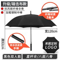 雨伞定制印logo定做广告伞男加大加固加厚遮阳防晒长柄伞批发黑伞kb6(长柄伞-碳纤维碰击黑色双人)