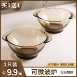 韩式茶色玻璃碗盘饭碗双耳沙拉碗麦片泡面碗家用耐热防烫餐具套装(470ml茶色双耳碗2个)