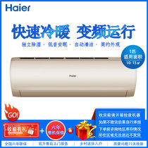 海尔（Haier）大1匹 壁挂式变频 二级能效 自清洁冷暖空调KFR-26GW/81@AU1-Da