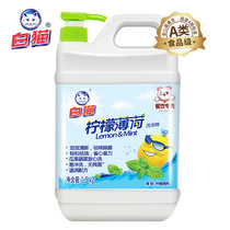 白猫柠檬薄荷洗洁精1.5kg 清爽薄荷 A类配方可洗果蔬 祛腥除异味 去油不伤手 洗涤