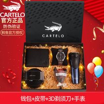 520情人生日礼物男送男朋友给老公爸爸父亲惊喜创意实用高档仪式(❤精美礼盒❤钱包+皮带+3D剃须刀+手表)