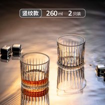 威士忌酒杯洋酒杯子水晶玻璃创意古典家用啤酒高档高端酒具套装(【强化加厚】 竖纹款 260ml 2只装【简约设计】)