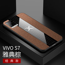 VIVO S7手机壳防摔全包步步高s7布纹磁吸指环S7商务保护套(棕色)