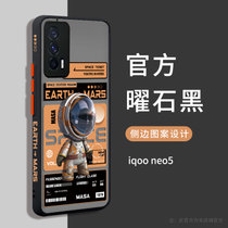 iqooneo5手机壳iqooneo3保护套iqooz1新款vivoiqooneo855版全包vivo防摔磨砂卡通手机套(iqooneo5【曜石黑】Q版宇航员-肤感磨砂 默认版本)