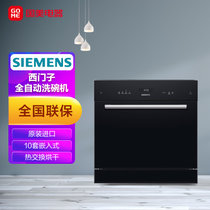 西门子（SIEMENS1）10套 家用全自动原装进口嵌入式洗碗机 触控面板 热交换烘干SC454B08AC黑