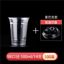 塑料咖啡杯ins风网红奶茶杯子一次性带盖冷饮打包外卖杯外带透明(98-500mlPET杯配直饮盖100套 默认版本)