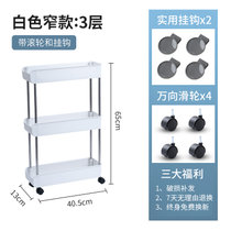 厨房夹缝置物架用品家用大全落地多层架子调料品碗筷碗碟收纳神器(【白色三层窄款+万向轮+挂钩】 默认版本)