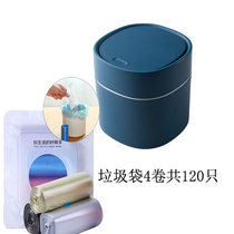 北欧小号桌面垃圾桶茶几迷你纸篓带盖办公桌收纳盒车载垃圾收纳桶(弹盖蓝色+120只专用垃圾袋 默认版本)
