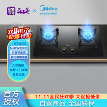 美的（Midea）JZT-Q310家用5.0kw大火力燃气灶天然气双灶大开孔大底壳台嵌两用灶具